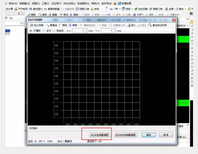 鋼筋算量軟件必會技巧之單構件、異形構件