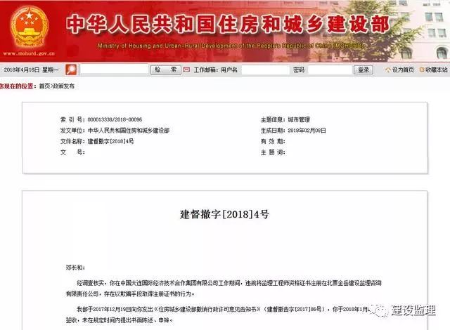 中華人民共和國住房與城鄉(xiāng)建設部