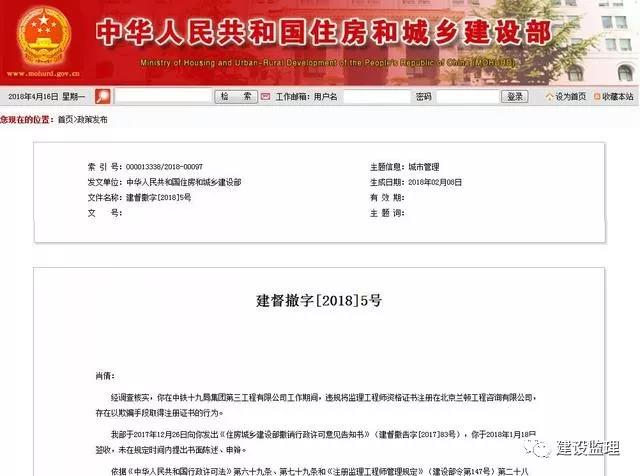 中華人民共和國住房與城鄉(xiāng)建設部