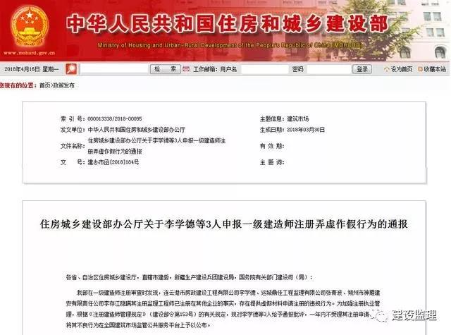 中華人民共和國住房與城鄉(xiāng)建設部