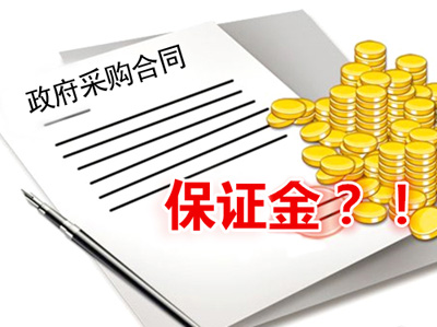 投標保證金.