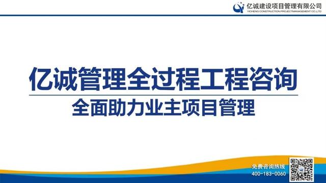 全面助力業主項目管理-云南分公司全過程管理咨詢正式啟動