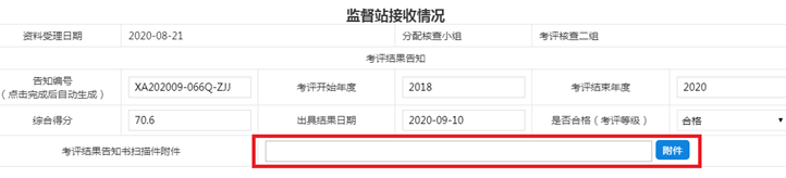 西安市住房和城鄉(xiāng)建設局關于西安市建筑施工企業(yè)安全生產(chǎn)標準化考評網(wǎng)上申報的通知