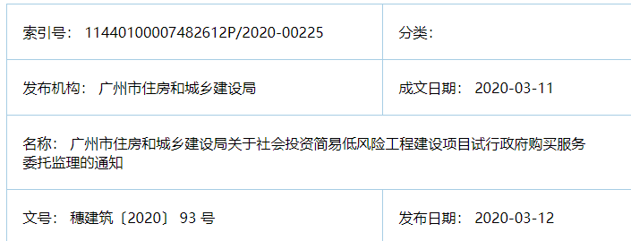 總監不再強制要求為注冊監理工程師！其他注冊人員或中級職稱也可擔任！