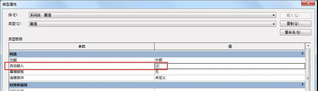 超級(jí)實(shí)用的Revit小技巧匯總，總有你不知道的！