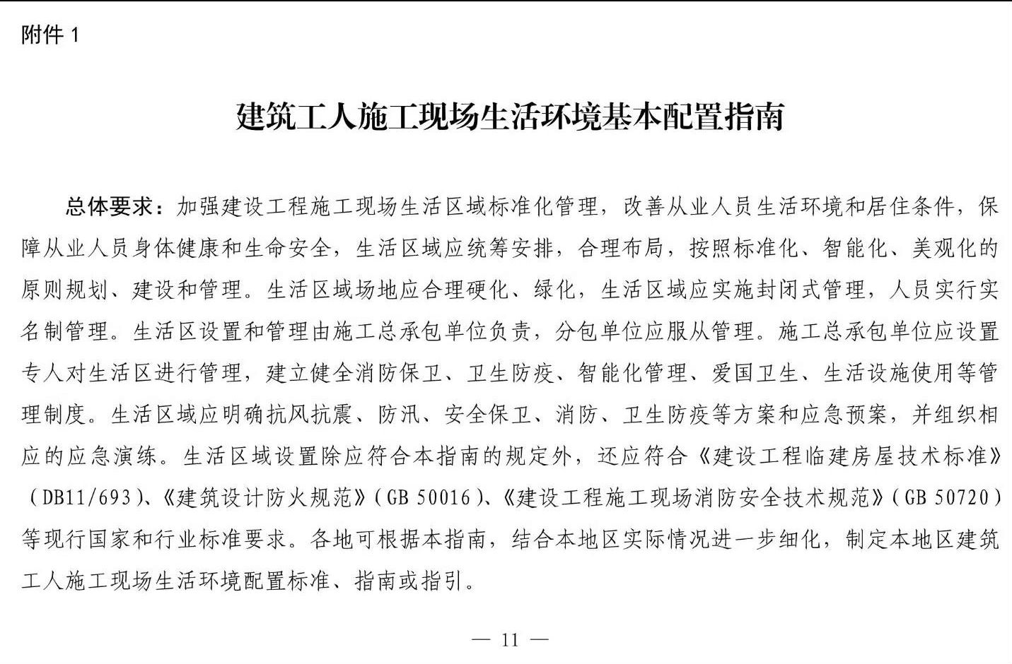 住建部等12部門(mén)聯(lián)合發(fā)文，未來(lái)5年建筑工人改革大方向定了！