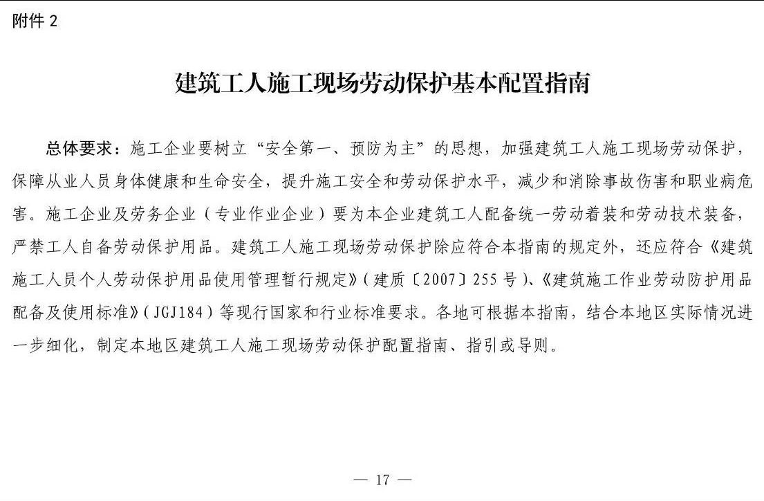 住建部等12部門(mén)聯(lián)合發(fā)文，未來(lái)5年建筑工人改革大方向定了！