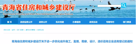 取消社保證明材料、不再上傳注冊證書！10月1日起，簡化省外施工、監理等企業登記申請材料！