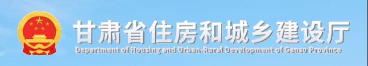 甘肅：招標代理機構可以跨區域承擔各類建設工程招標代理業務！禁止5種行為