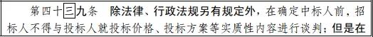 22年來首次大修！中標候選人不再排序！招標人自主確定中標人！