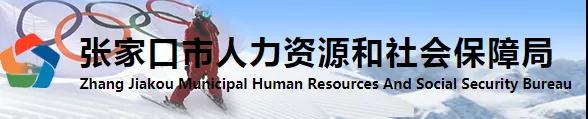 又一地發布二建考后復審通知！要求提供近5年社保證明