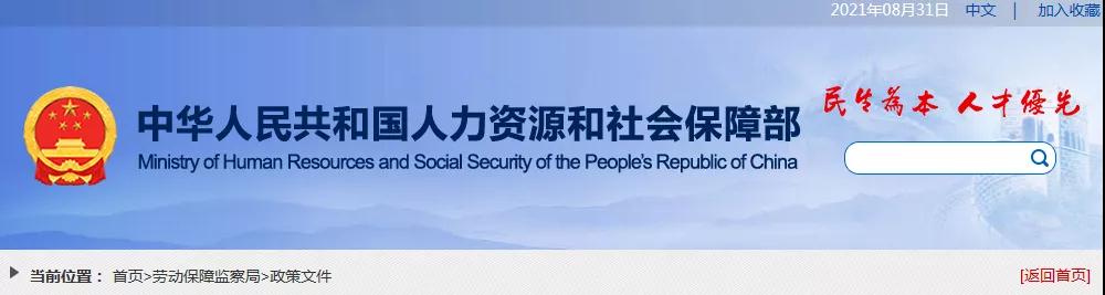 11月1日起施行！人社部等7部門：連續3年未發生拖欠行為，可免于存儲工資保證金！