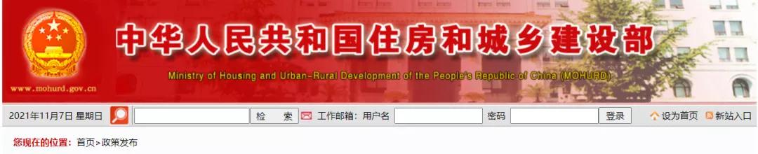 住建部連發11份“建督罰字”！涉及6名項目總監理工程師、5名項目經理！