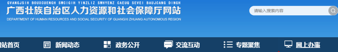 廣西人事網(wǎng)發(fā)布：監(jiān)理工程師和建造師被列入2021年廣西緊缺人才目錄