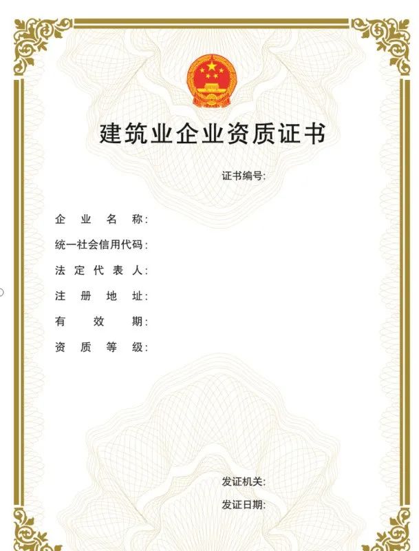 “企業(yè)資質(zhì)證書實(shí)行電子證書”，該省住房和城鄉(xiāng)建設(shè)廳率先發(fā)布