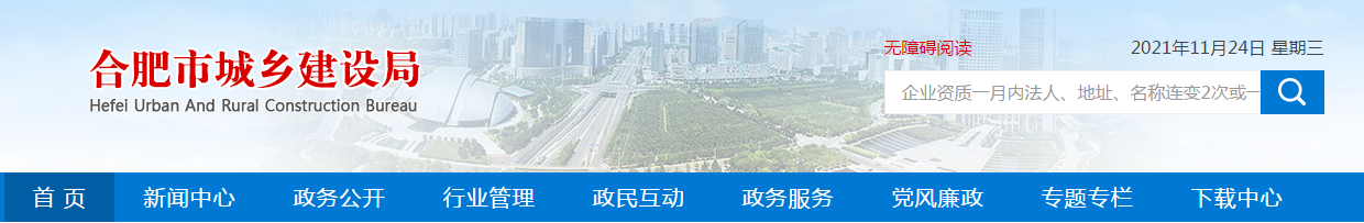 企業(yè)資質一月內法人、地址、名稱連變2次或一年累計3次以上，列入異常