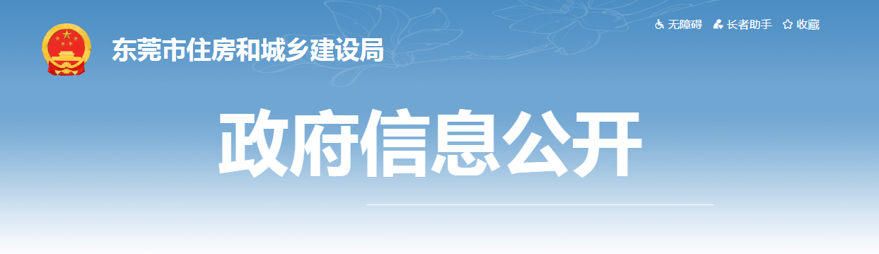 到崗履職不達標，廣東此地通報近2000名項目負責人/總監/專業監理人員/安全員！