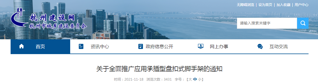 又一地推廣承插型盤扣式腳手架，.2022年6月1日起，新開工的工程中推廣應用