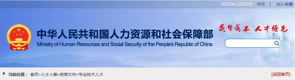 終于，人社部公布2021年版《國家職業資格目錄》！職業資格減少68項！壓減49%