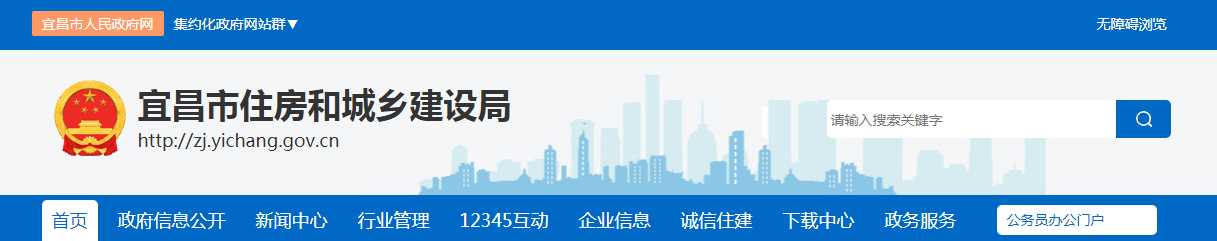 宜昌市 | 2022年1月1日起，安全文明施工費(fèi)費(fèi)率均調(diào)整為16.37%