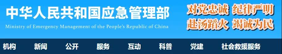 應急管理部新設“技術檢查員”崗位，需具備安全工程師職業資格！