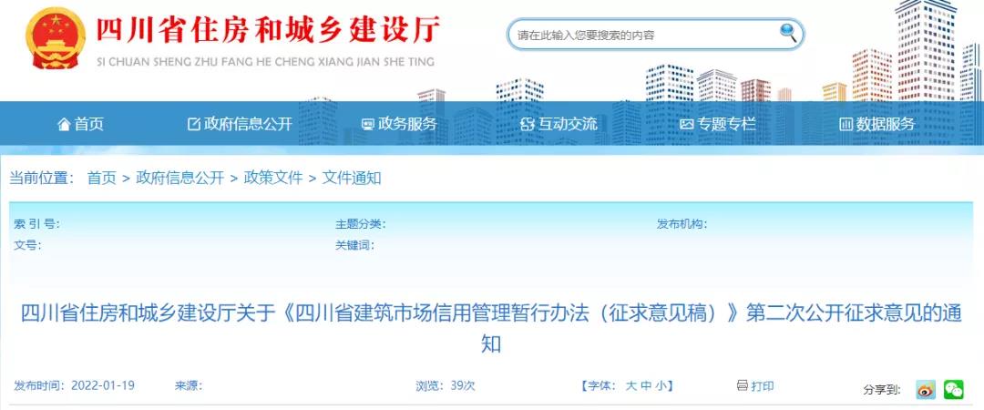 省廳：5月1日起，拖欠工程款、騙取資質，將列入建筑市場主體“黑名單”！