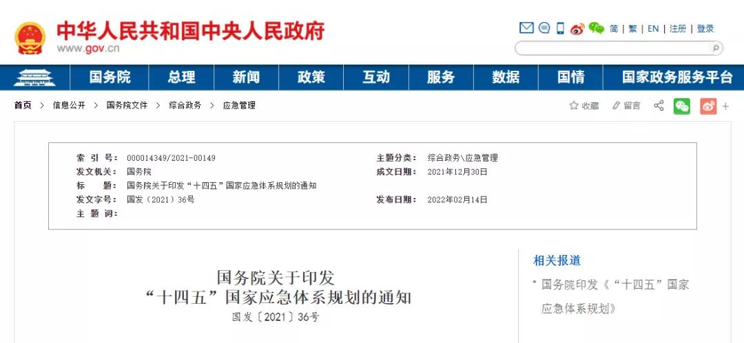 建筑企業安全保障能力低下或將被“勸退”！國務院印發重要規劃！