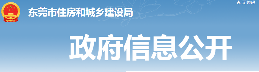 疫情防控不力的，深圳：一年內(nèi)不得參與投標(biāo)！東莞：立即停工整改！