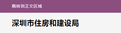 住建局：招標人未按要求發布招標計劃的，不得開展招投標活動！4月1日起施行