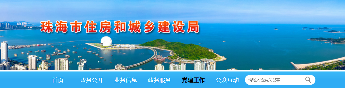 珠海市 | 25個工地被責令停工整改，緣由：疫情防控不力，存在施工安全隱患