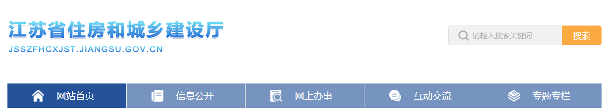 江蘇：4月26日起，房屋市政工程開展安全生產大檢查大排查大整治！