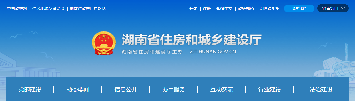 湖南省 | 施工企業安全生產許可證實行“放管服”改革十條措施，申報取消三項材料