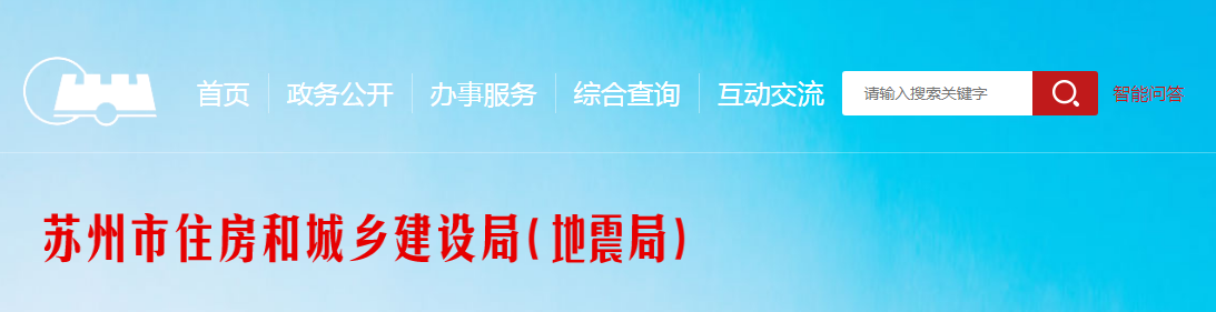 蘇州市 | 盤扣構件流動可跟蹤、問題可追溯、責任能認定——蘇州市啟用盤扣構件信息歸集系統