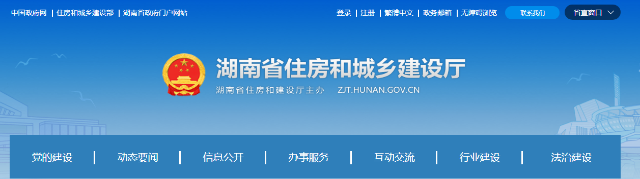 湖南：關于進一步做好建設工程企業資質申報材料真實性查驗工作的通知