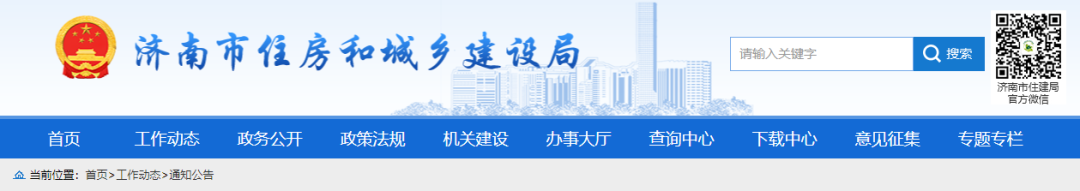 住建局：立即落實建筑業企業、人員實名信息采集！