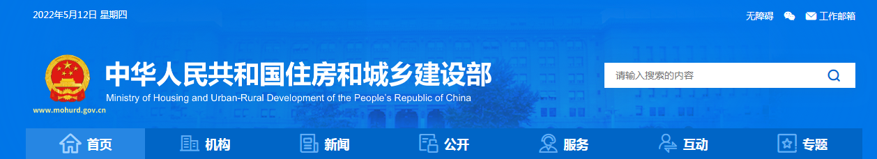 推動勘察設計高質量發展！住建部：印發《“十四五”工程勘察設計行業發展規劃》的通知