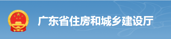 廣東：5月16日起，對部分建設執業資格注冊業務進行調整！