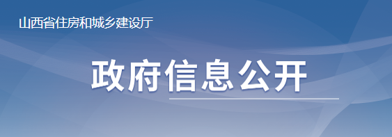 山西：資質增項不受起步級別限制！晉升特級一次性獎勵2000萬！