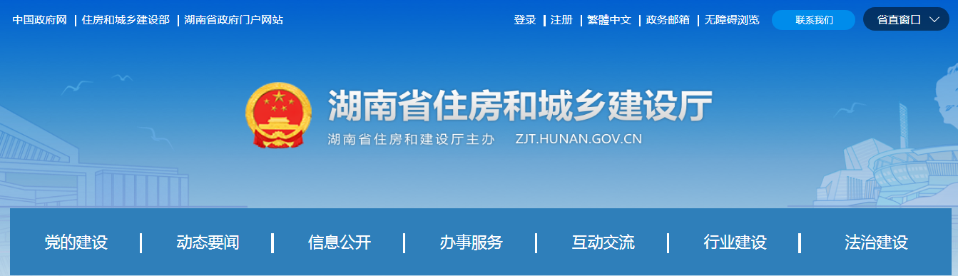 湖南省 | 排查七個(gè)方面的隱患，加強(qiáng)施工現(xiàn)場(chǎng)臨時(shí)用電安全管理