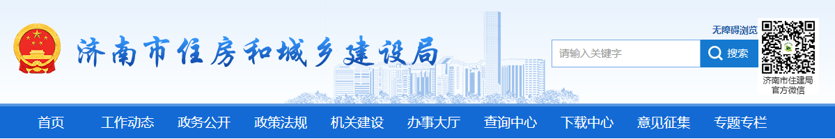 濟南市 | 2025年實現施工現場中級工占技能工人比例達到20%以上，高級工占技能工人比例達到5%以上