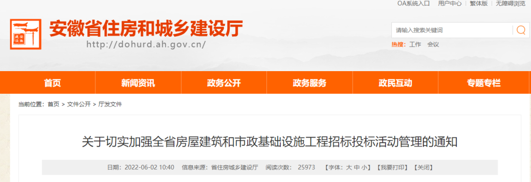 投標(biāo)報價分別低于招標(biāo)控制價的90%、88%、85%，將作為異常低價