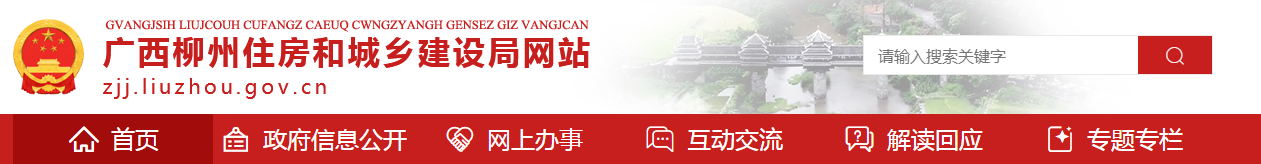 柳州市 | 即日起，施工現場臨時活動板房建筑構件燃燒性能應全部達到A級、宿舍地面封板采用鋼板固定