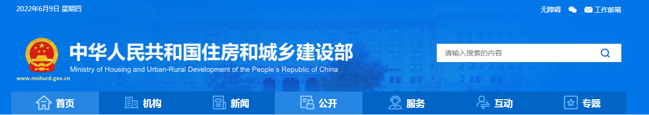 賦碼管理，設二維碼標牌！住建部：關于啟動城鄉自建房安全專項整治信息歸集平臺的通知