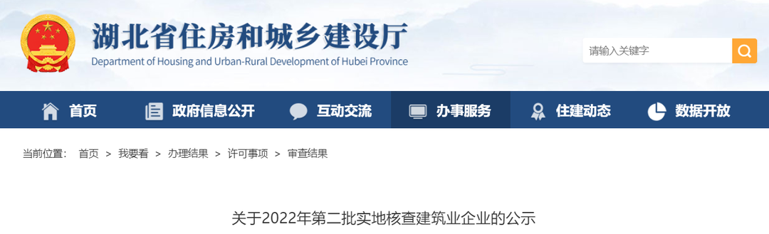 實(shí)地核查，多家建企人員無社保/無職稱信息/工程業(yè)績(jī)?cè)旒?！擬撤資質(zhì)~