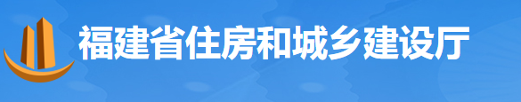 住建廳：需由發(fā)包單位繳存的保證金，不得由專業(yè)承包企業(yè)墊付！