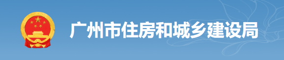 廣州：7月15日起，項目經理、總監未在新平臺APP端打卡的，最嚴予以停工！