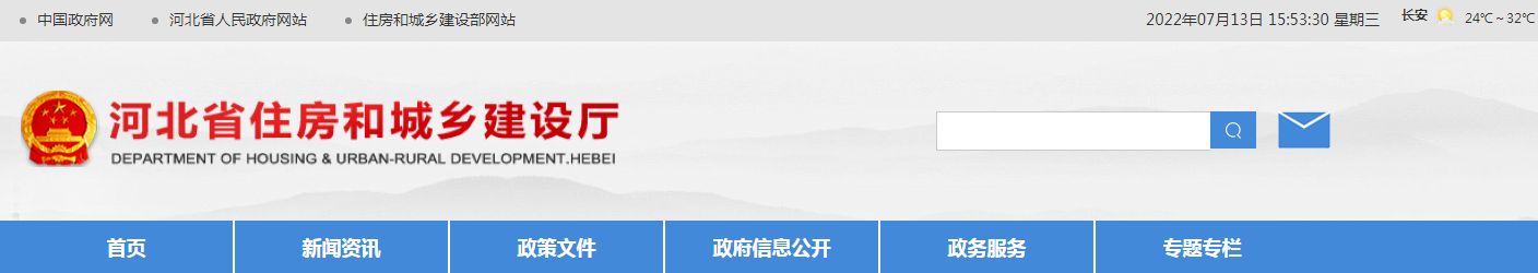 河北省 | 自2022年7月1日起，雄安新區(qū)新開工項目全部推行項目總監(jiān)理工程師履職成效承諾制，實行違諾懲戒。