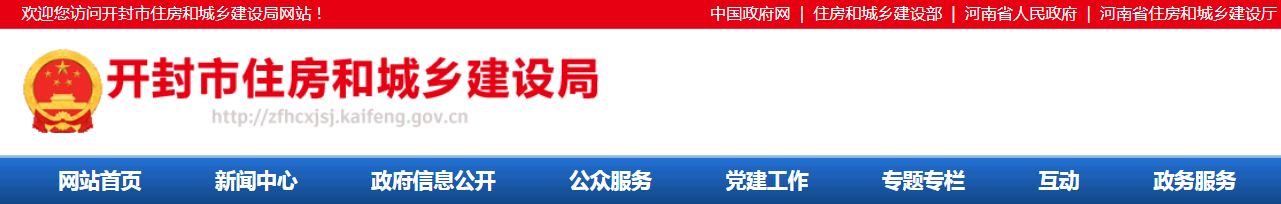 開封市 | 發布《智慧工地建設指南和標準》，市級、省級、國家級各項評優評先必須達到“智慧工地”三星級標準