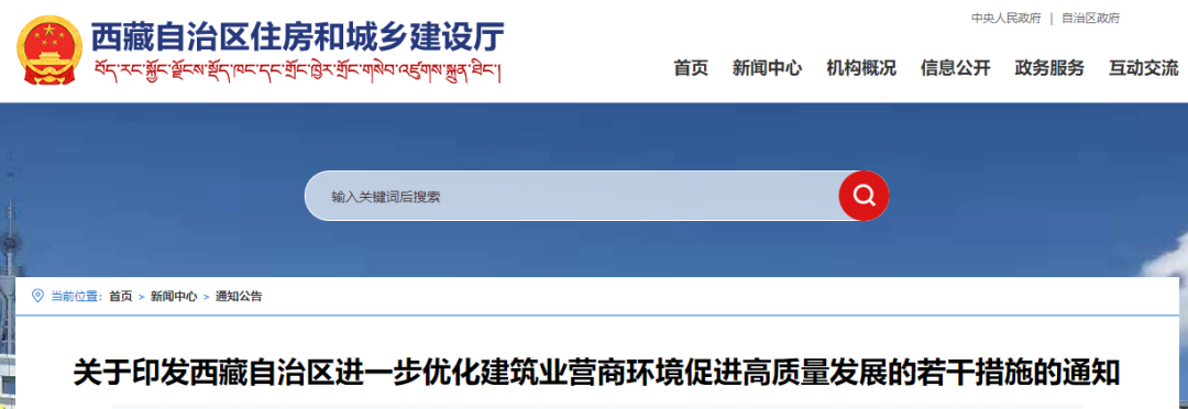 住建廳：工程招標，不得傾向央企、國企！取消各類預(yù)選供應(yīng)商、預(yù)選承包商庫！