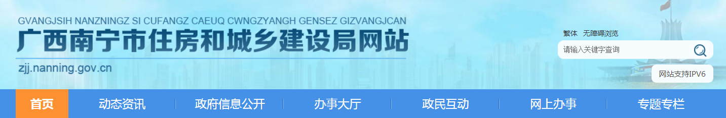 南寧市 | 施工現場彩鋼板臨時用房，達不到燃燒性能等級A級要求或存在其它重大安全隱患的，停工整改